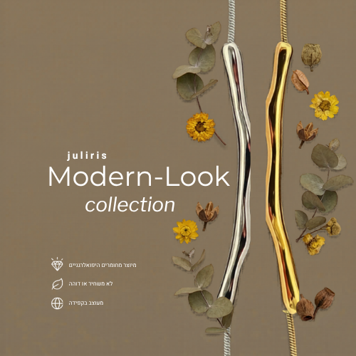 תכשיטי Juliris